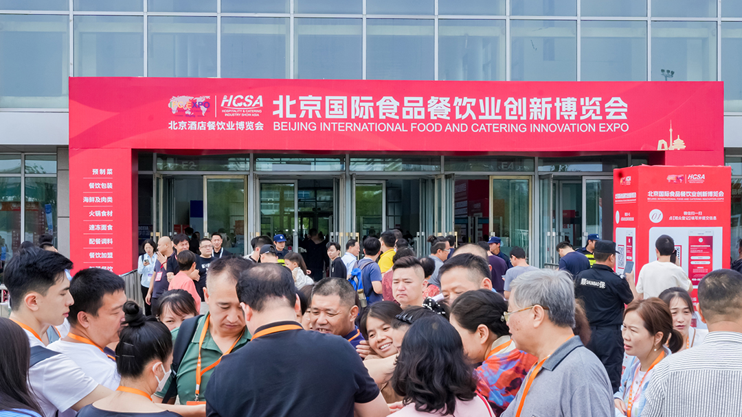 2025北京国际食品餐饮业创新博览会圆满收官！下一站，中国国际展览中心朝阳馆！！