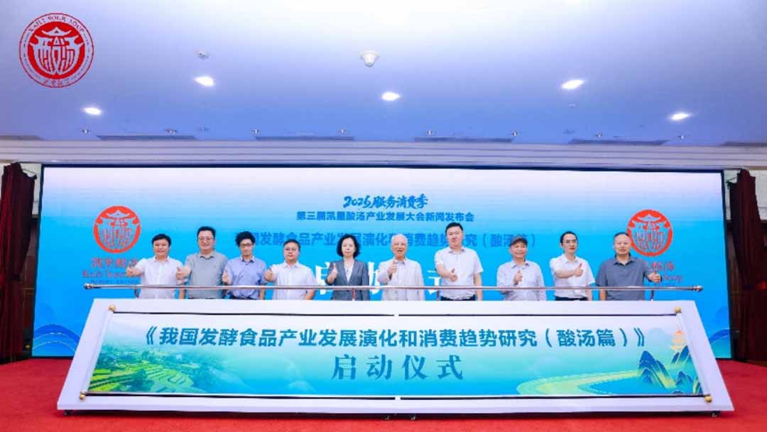 第三届凯里酸汤产业发展大会新闻发布会在京召开，张艳彬主任出席致辞并对第十七届北京